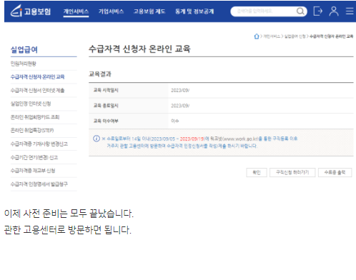 고용보험 실업급여 이미지