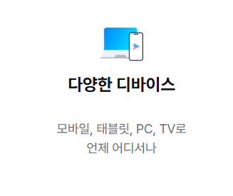 쿠팡플레이 시청