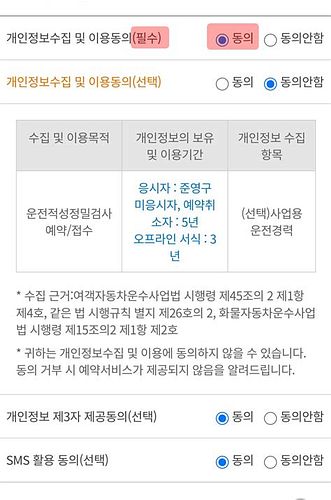 화물운송종사자자격증