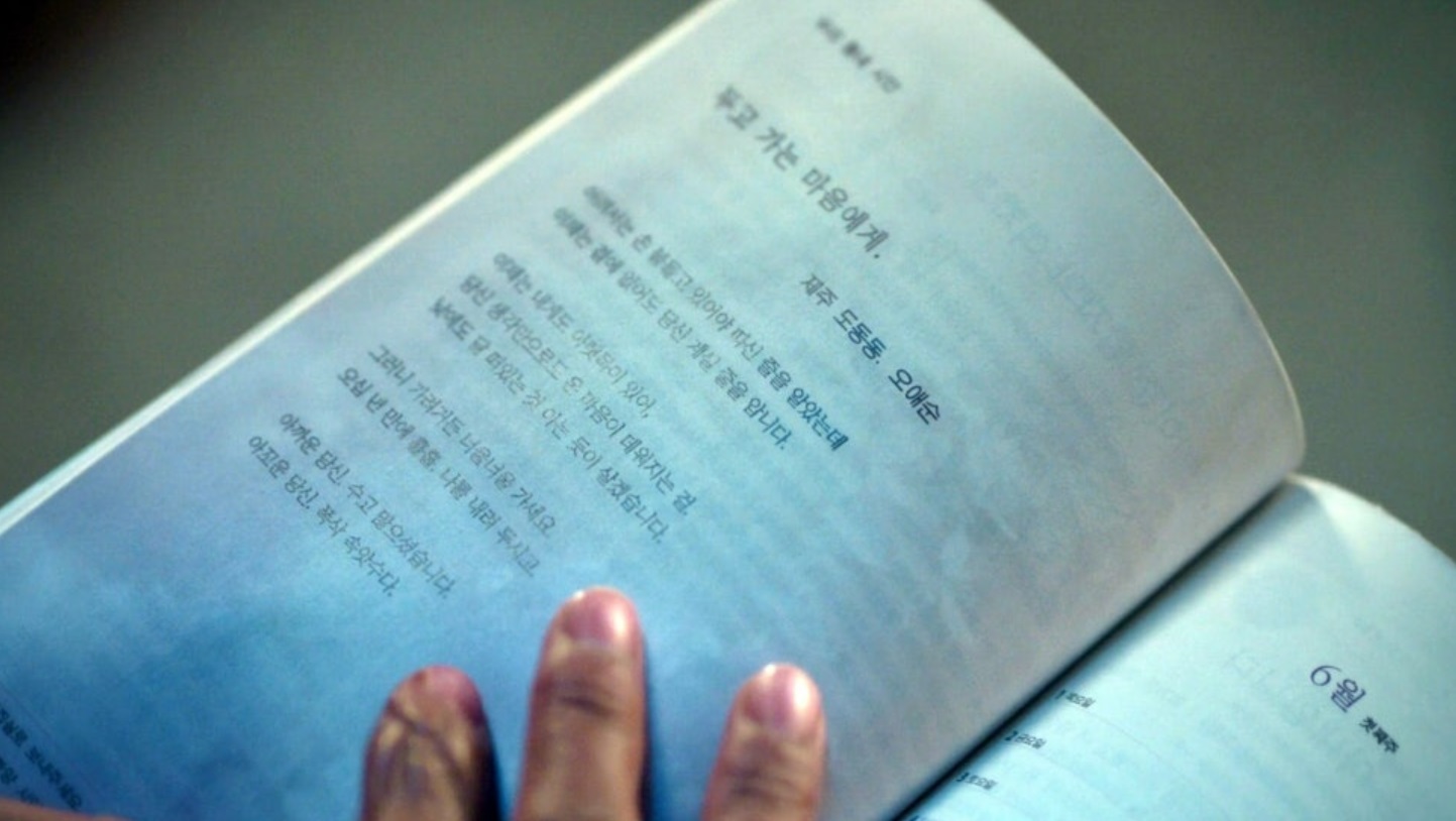 폭싹 속았수다(10)