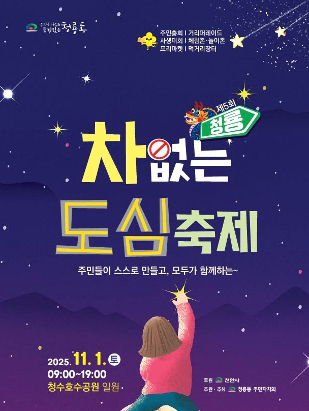 요즘 핫한 천안 축제, 직접 다녀온 생생후기