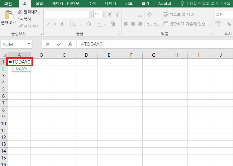 오늘 날짜 자동 입력