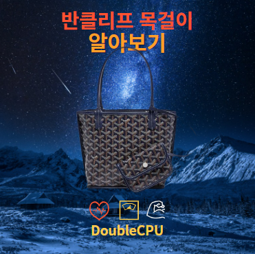 고야드미니앙주