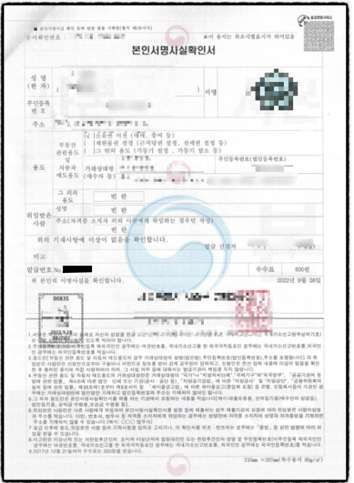 본인확인