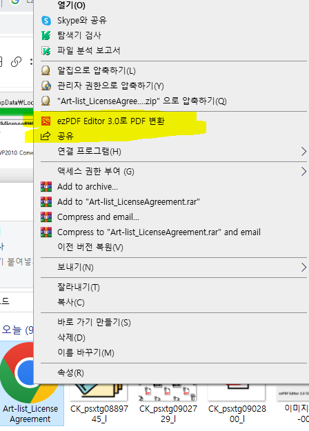 PDF파일-워드로-변환