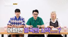 나는솔로