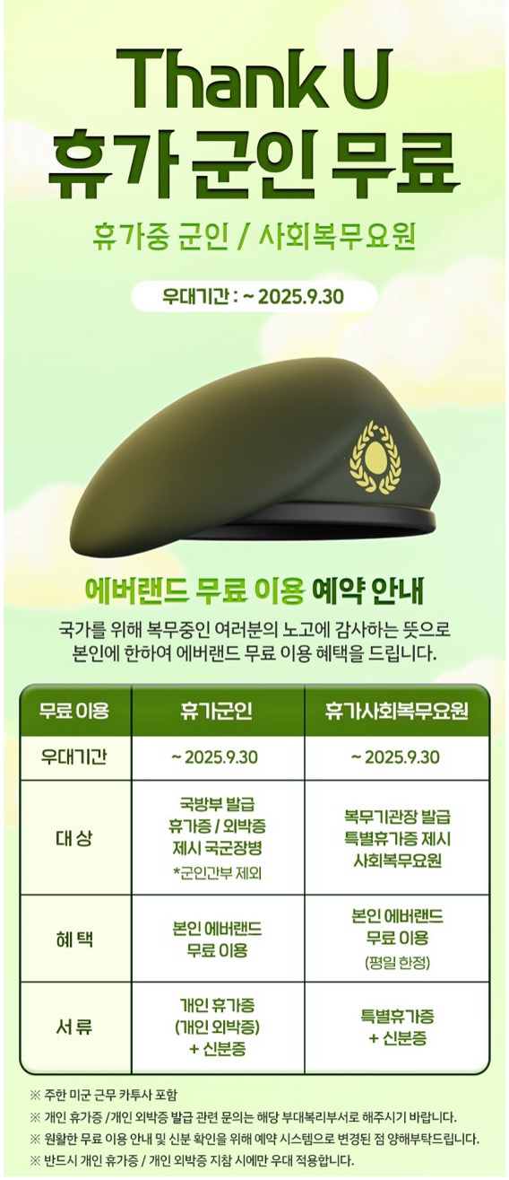 2025 에버랜드 자유이용권, 2025 에버랜드 자유이용권 할인, 에버랜드 자유이용권, 에버랜드 자유이용권 할인, 생일 할인, 군인 무료, 사회복무요원 무료, 2025 에버랜드 자유이용권 가격 할인, 2025 에버랜드 자유이용권, 2025 에버랜드 자유이용권 할인, 에버랜드 자유이용권, 에버랜드 자유이용권 할인, 생일 할인, 군인 무료, 사회복무요원 무료, 2025 에버랜드 자유이용권 가격 할인, 2025 에버랜드 자유이용권, 2025 에버랜드 자유이용권 할인, 에버랜드 자유이용권, 에버랜드 자유이용권 할인, 생일 할인, 군인 무료, 사회복무요원 무료, 2025 에버랜드 자유이용권 가격 할인, 2025 에버랜드 자유이용권, 2025 에버랜드 자유이용권 할인, 에버랜드 자유이용권, 에버랜드 자유이용권 할인, 생일 할인, 군인 무료, 사회복무요원 무료, 2025 에버랜드 자유이용권 가격 할인, 2025 에버랜드 자유이용권, 2025 에버랜드 자유이용권 할인, 에버랜드 자유이용권, 에버랜드 자유이용권 할인, 생일 할인, 군인 무료, 사회복무요원 무료, 2025 에버랜드 자유이용권 가격 할인, 2025 에버랜드 자유이용권, 2025 에버랜드 자유이용권 할인, 에버랜드 자유이용권, 에버랜드 자유이용권 할인, 생일 할인, 군인 무료, 사회복무요원 무료, 2025 에버랜드 자유이용권 가격 할인, 2025 에버랜드 자유이용권, 2025 에버랜드 자유이용권 할인, 에버랜드 자유이용권, 에버랜드 자유이용권 할인, 생일 할인, 군인 무료, 사회복무요원 무료, 2025 에버랜드 자유이용권 가격 할인, 2025 에버랜드 자유이용권, 2025 에버랜드 자유이용권 할인, 에버랜드 자유이용권, 에버랜드 자유이용권 할인, 생일 할인, 군인 무료, 사회복무요원 무료, 2025 에버랜드 자유이용권 가격 할인, 2025 에버랜드 자유이용권, 2025 에버랜드 자유이용권 할인, 에버랜드 자유이용권, 에버랜드 자유이용권 할인, 생일 할인, 군인 무료, 사회복무요원 무료, 2025 에버랜드 자유이용권 가격 할인, 2025 에버랜드 자유이용권, 2025 에버랜드 자유이용권 할인, 에버랜드 자유이용권, 에버랜드 자유이용권 할인, 생일 할인, 군인 무료, 사회복무요원 무료, 2025 에버랜드 자유이용권 가격 할인, 2025 에버랜드 자유이용권, 2025 에버랜드 자유이용권 할인, 에버랜드 자유이용권, 에버랜드 자유이용권 할인, 생일 할인, 군인 무료, 사회복무요원 무료, 2025 에버랜드 자유이용권 가격 할인, 2025 에버랜드 자유이용권, 2025 에버랜드 자유이용권 할인, 에버랜드 자유이용권, 에버랜드 자유이용권 할인, 생일 할인, 군인 무료, 사회복무요원 무료, 2025 에버랜드 자유이용권 가격 할인, 2025 에버랜드 자유이용권, 2025 에버랜드 자유이용권 할인, 에버랜드 자유이용권, 에버랜드 자유이용권 할인, 생일 할인, 군인 무료, 사회복무요원 무료, 2025 에버랜드 자유이용권 가격 할인, 2025 에버랜드 자유이용권, 2025 에버랜드 자유이용권 할인, 에버랜드 자유이용권, 에버랜드 자유이용권 할인, 생일 할인, 군인 무료, 사회복무요원 무료, 2025 에버랜드 자유이용권 가격 할인, 2025 에버랜드 자유이용권, 2025 에버랜드 자유이용권 할인, 에버랜드 자유이용권, 에버랜드 자유이용권 할인, 생일 할인, 군인 무료, 사회복무요원 무료, 2025 에버랜드 자유이용권 가격 할인, 2025 에버랜드 자유이용권, 2025 에버랜드 자유이용권 할인, 에버랜드 자유이용권, 에버랜드 자유이용권 할인, 생일 할인, 군인 무료, 사회복무요원 무료, 2025 에버랜드 자유이용권 가격 할인,