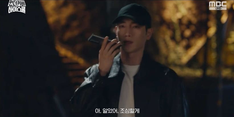 언더커버 하이스쿨 핫컥-004