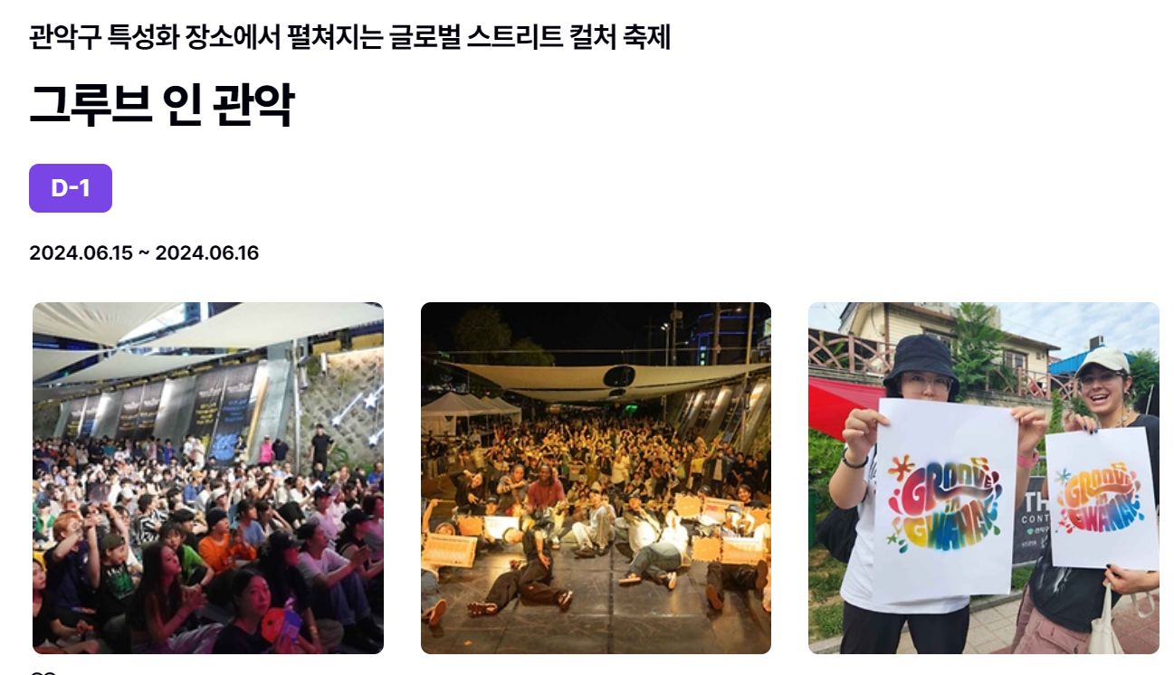 6월 서울 축제 일정