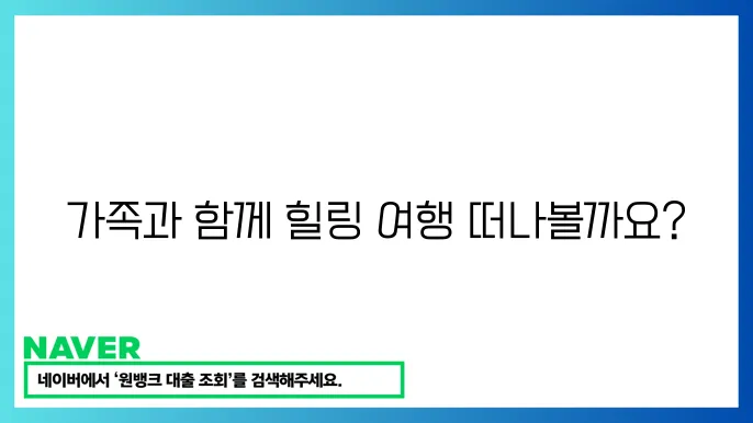 속초 여행전경