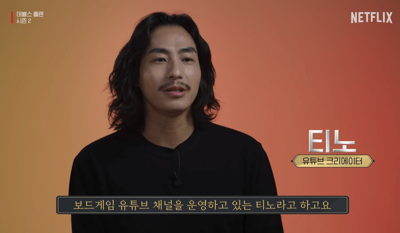 데블스 플랜2