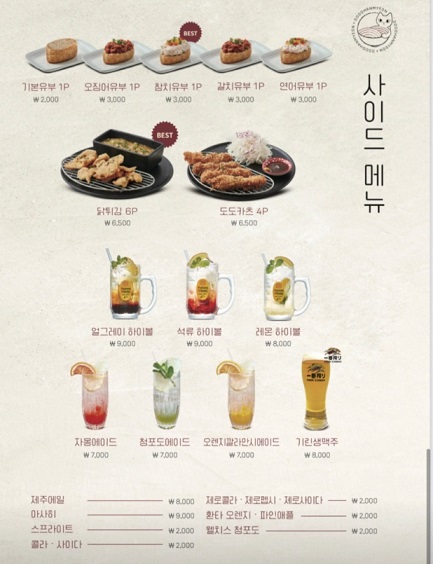 사이드메뉴