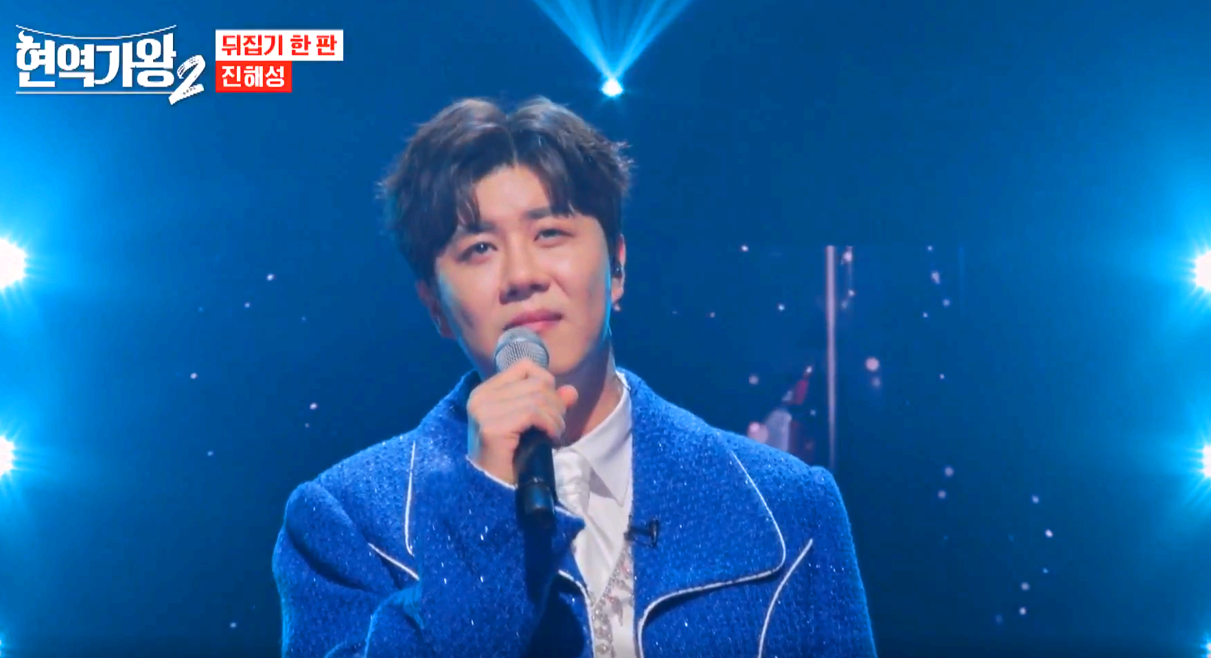 현역가왕 2
