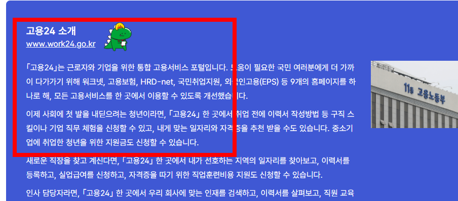 이직확인서 확인방법 사이트 소개