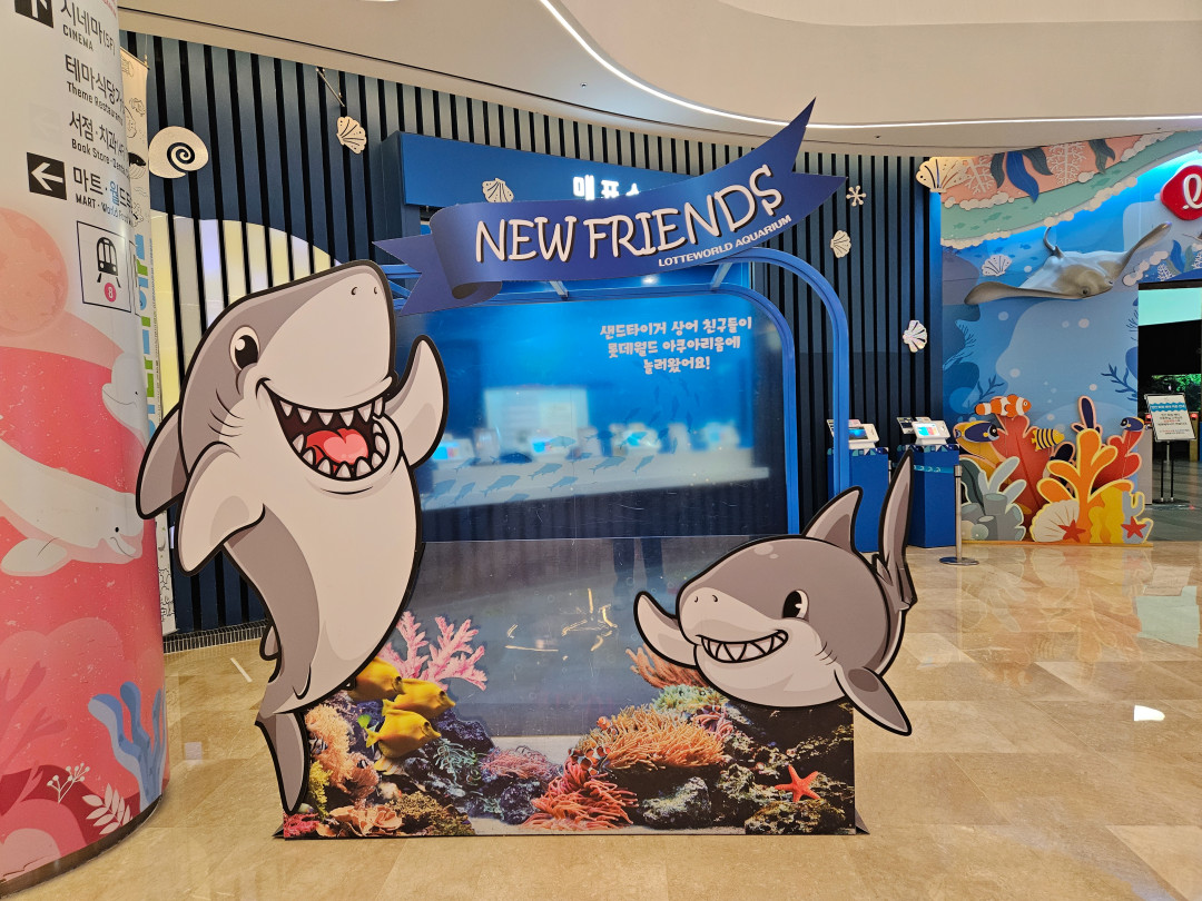 롯데월드 아쿠아리움 매표