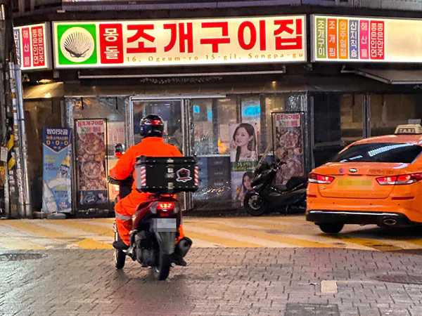 쿠팡플러스
