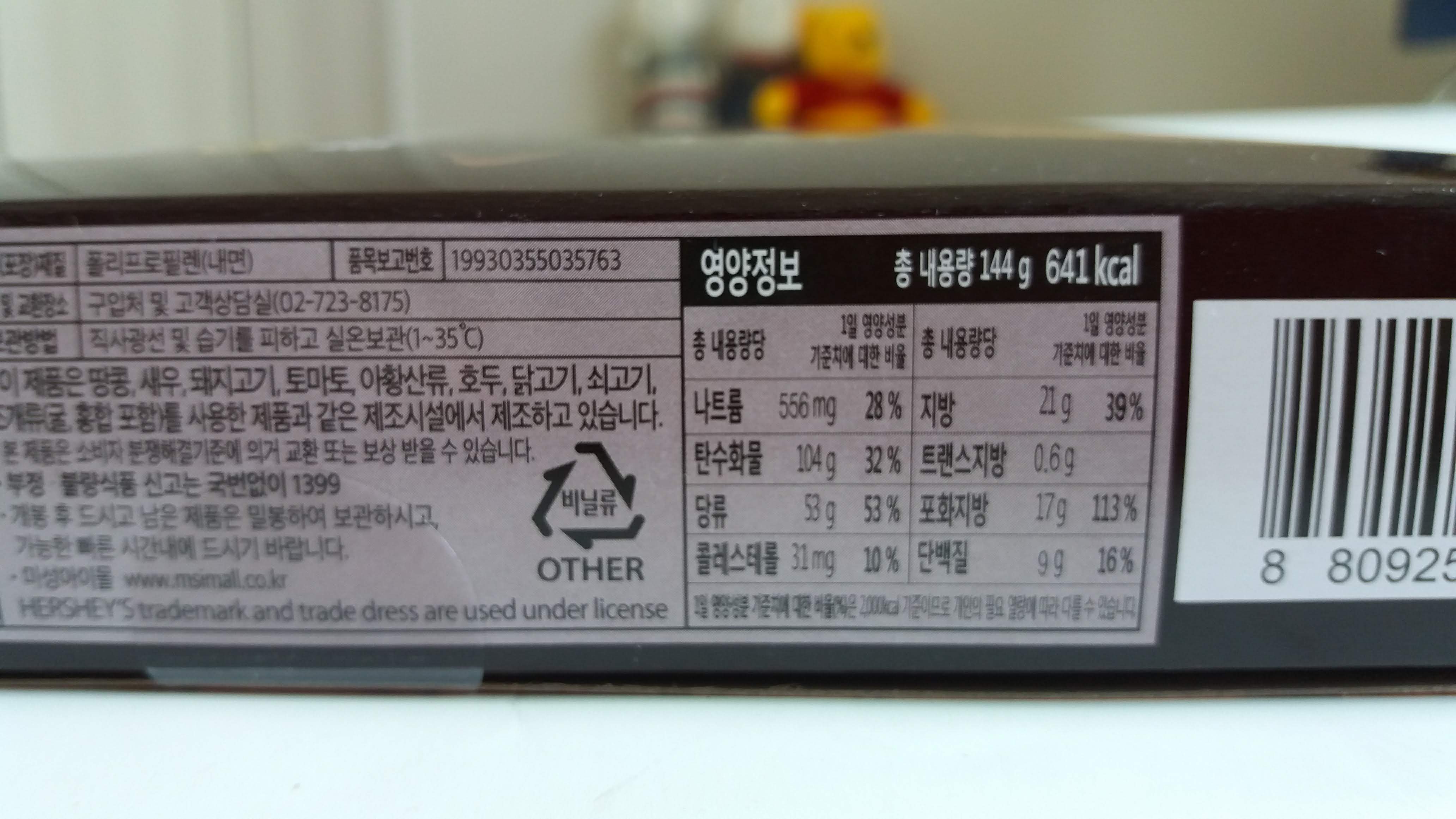 ํ์ฌ ์ด์ฝ๋ฆฟ ์นฉ ์ฟ ํค