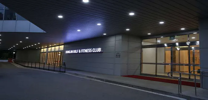 동진골프앤피트니스클럽