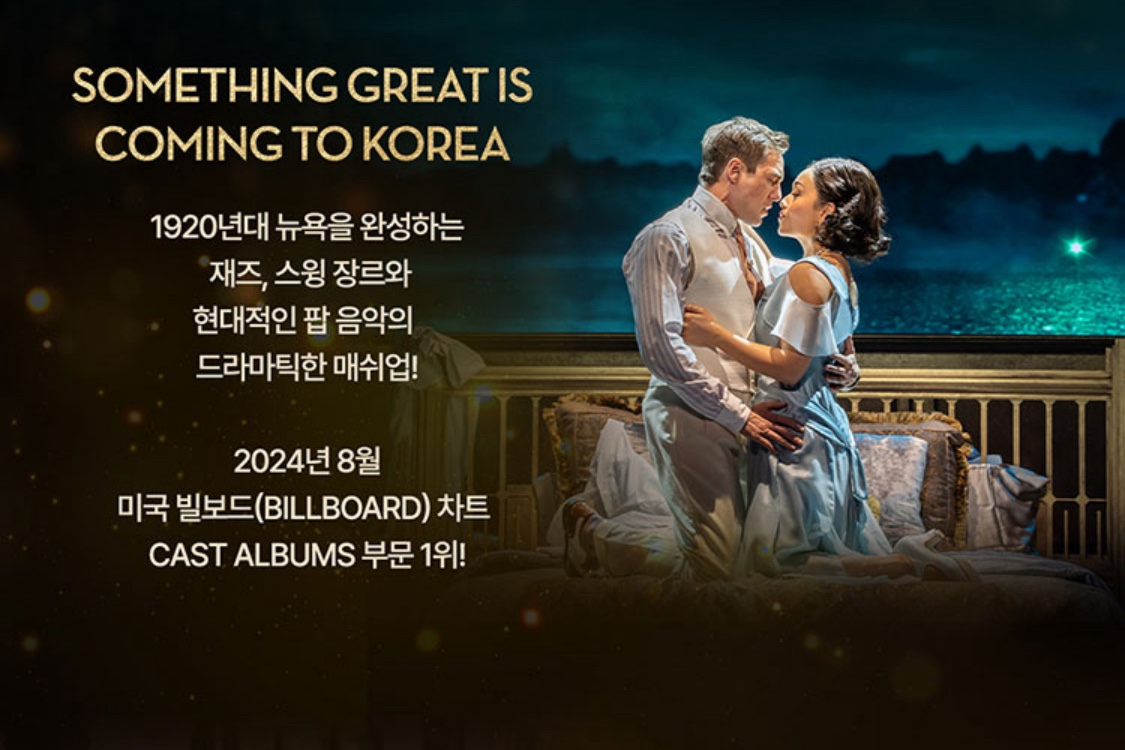 위대한 개츠비 사진