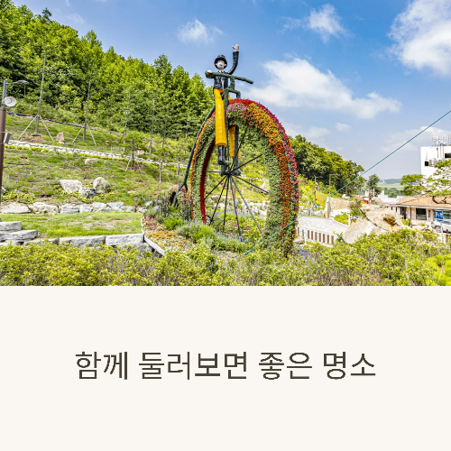 강화도 화개정원