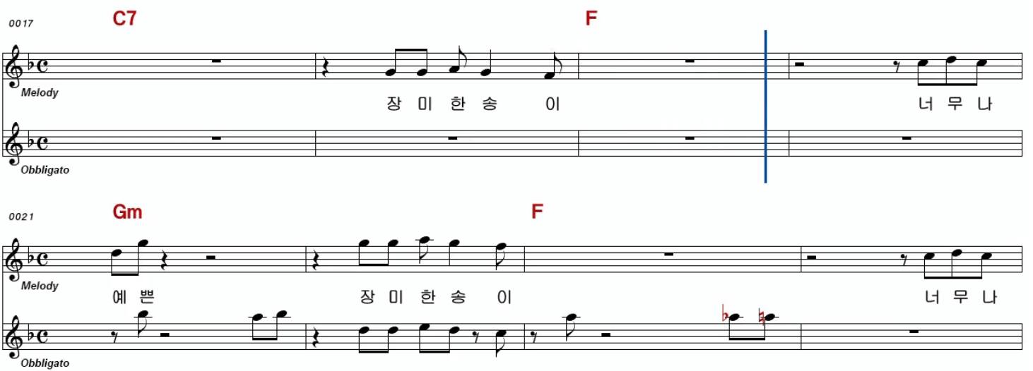 사랑과 평화 장미 악보