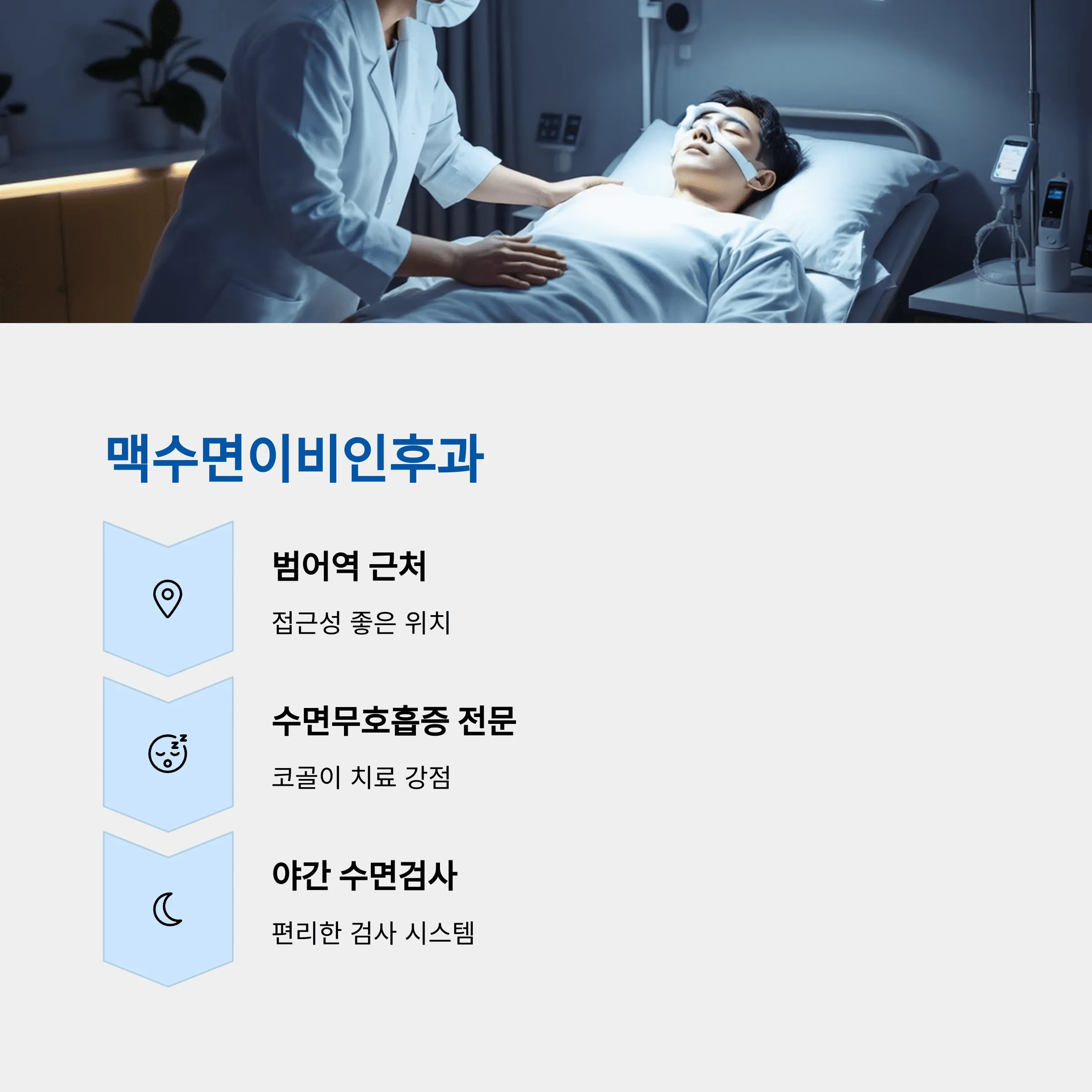 대구 수성구 이비인후과 추천