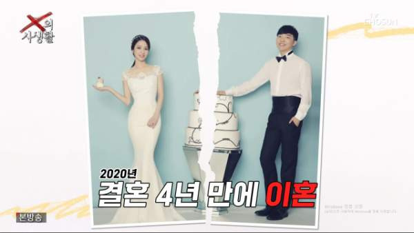 최고기 유깻잎 이혼 사유 혼수 5천만원? 시아버지 불화 및 여자친구 프러포즈 근황 총정리