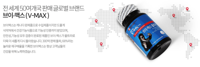 브이맥스 효과 알아보기