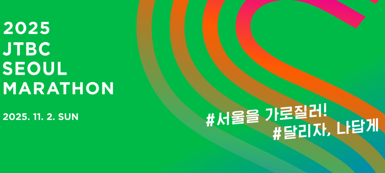jtbc마라톤