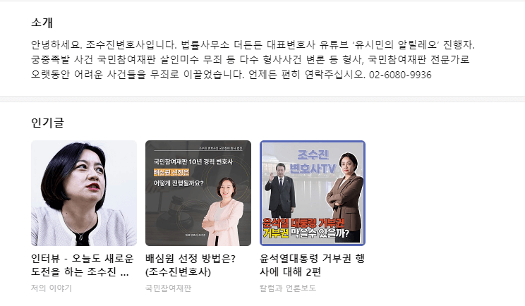 조수진-국회의원-프로필-나이-고향-학력-경력-조수진-강북을-조수진-성범죄-피해자-2차-가해-논란