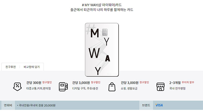 MY-WAY(샵-마이웨이)-카드