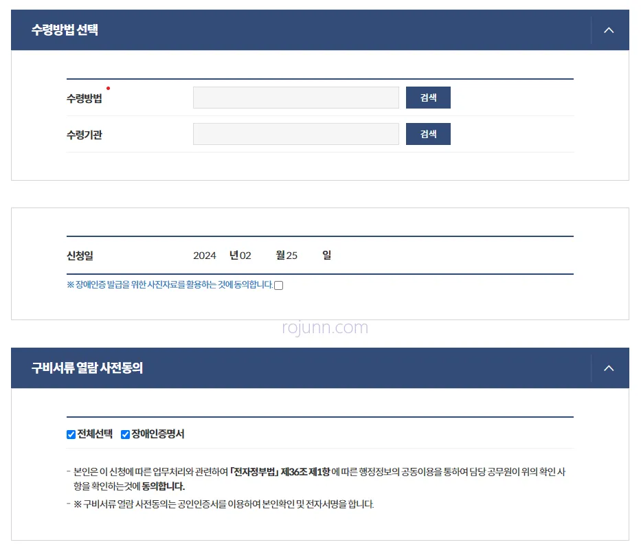 장애인 복지카드 재발급