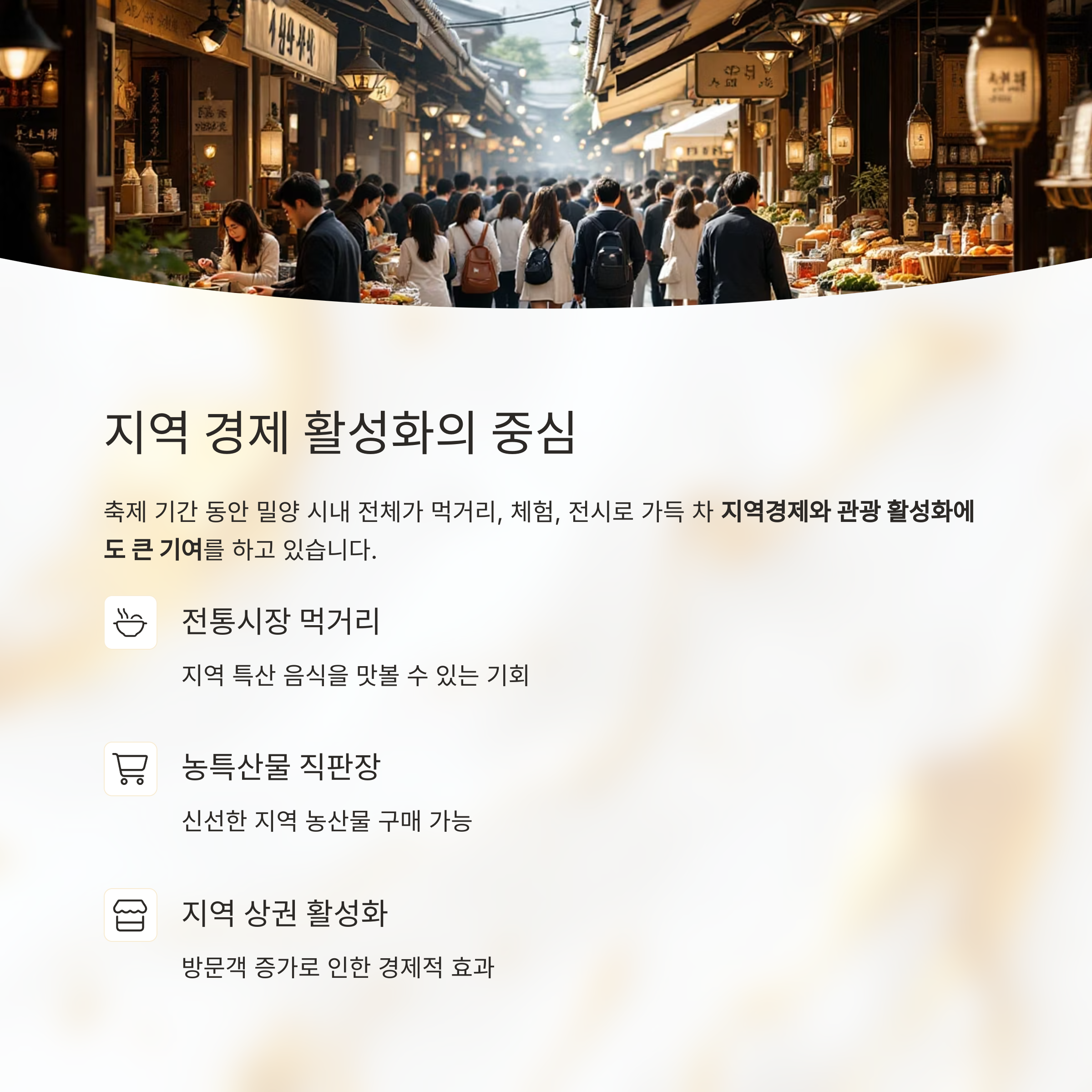 즐거운 전통의 향연, 밀양아리랑대축제 2025