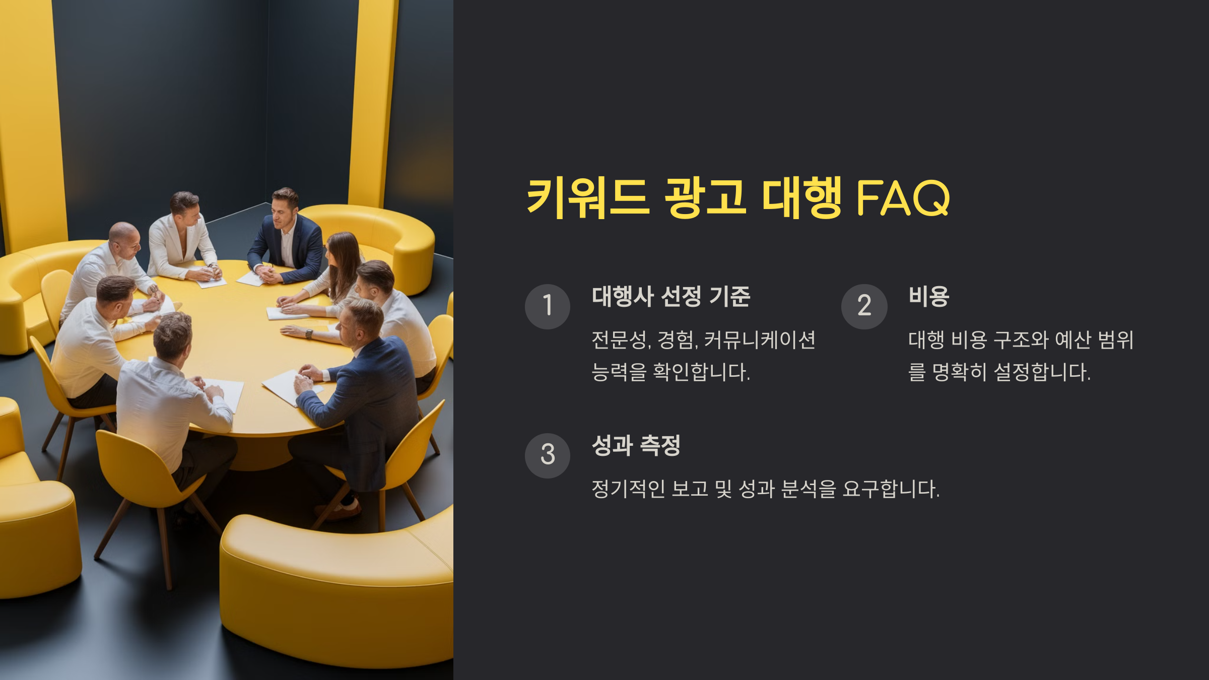 키워드 광고 대행