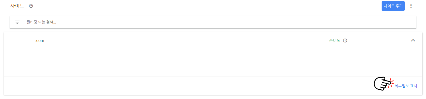 애드센스-세부정보표시