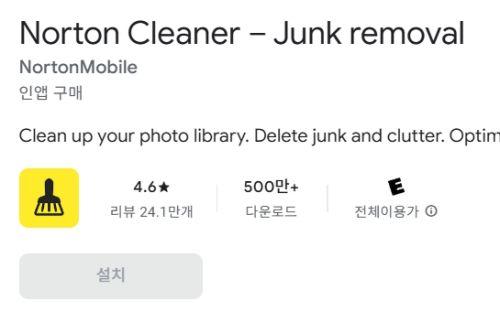 스마트폰 느려질때 속도 개선 방법