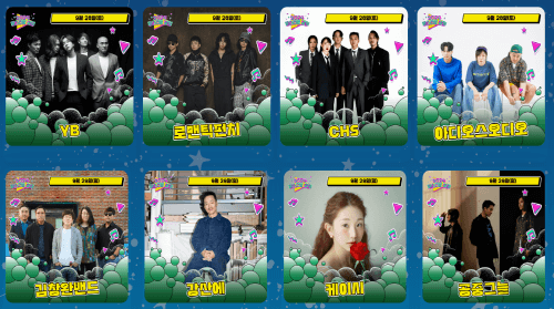 2024-페스티벌-광명