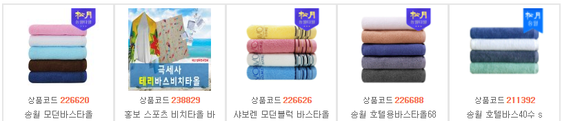 바스수건