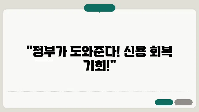 햇살론 카드 자격 조건 및 한도 정부지원 서민대출 알아보기
