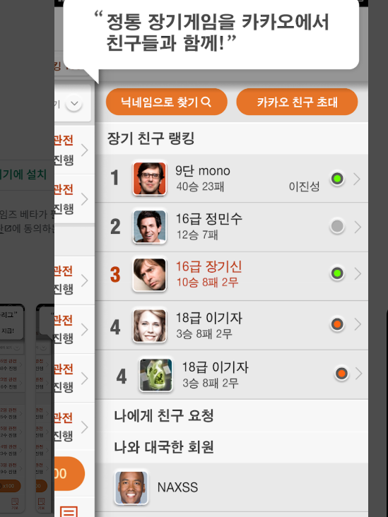 카카오 장기 pc버전 바로가기