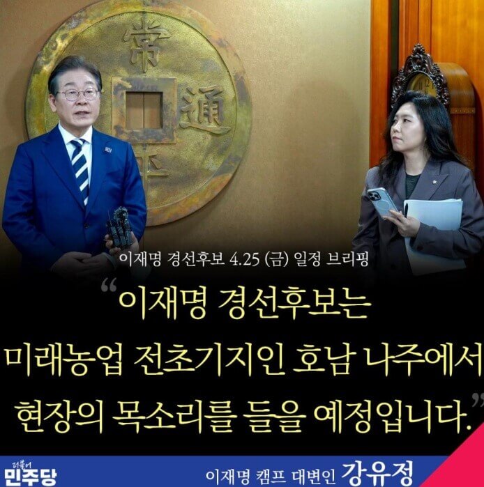 강유정 국회의원 프로필