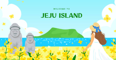 제주도