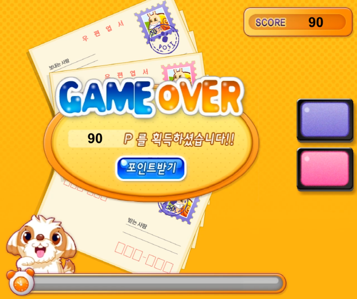 우체국에서의-아르바이트-초급-플래시게임-종료-화면