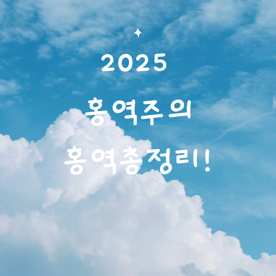 2025 홍역의 증상, 예방법, 백신가격 및 부작용