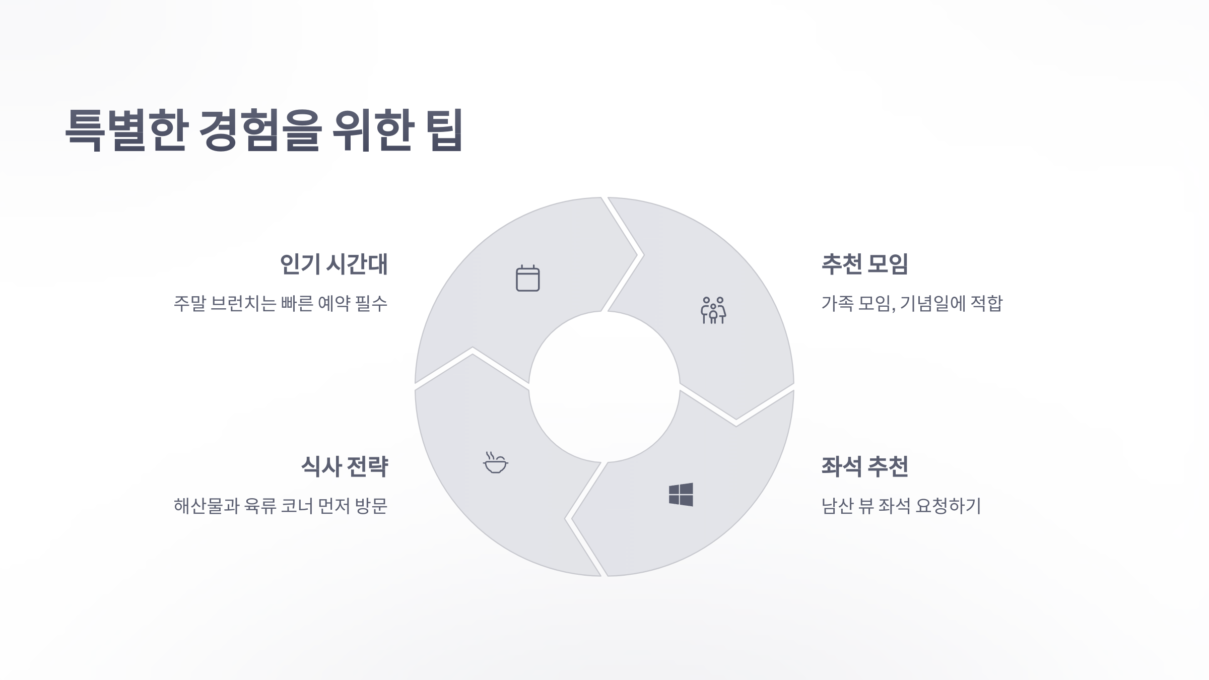 참조-더-파크뷰-뷔페-6