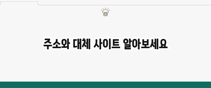 뉴토끼 최신주소 및 대체 사이트 정보 (만화/웹툰)