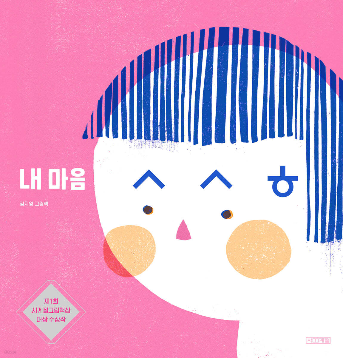 2학년 수록 도서