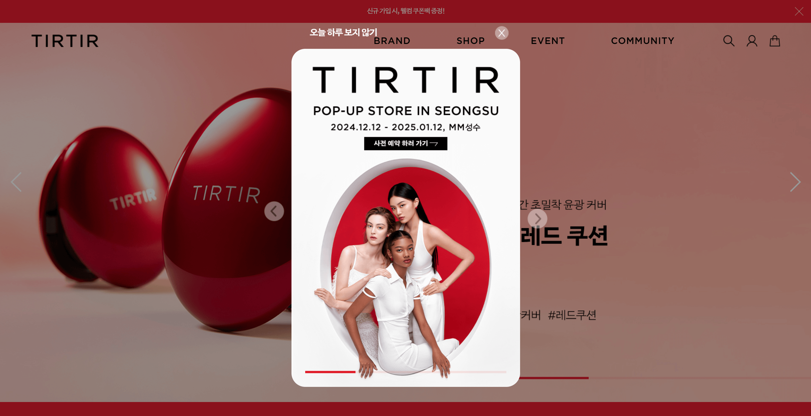 티르티르 팝업스토어