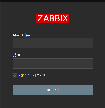 Zabbix 모니터링 툴의 로그인 화면 이미지