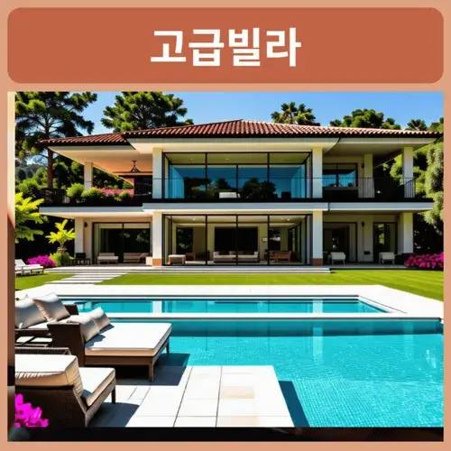 서래마을레베빌